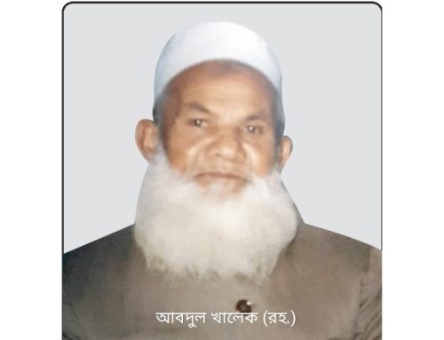 শাইখুল আজান আবদুল খালেক (রহ.)