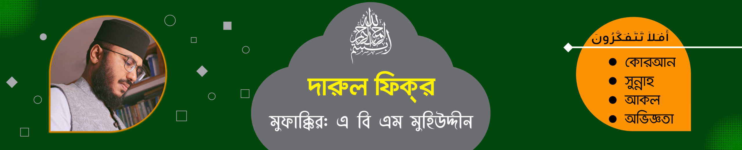 ABM Mohiuddin home page