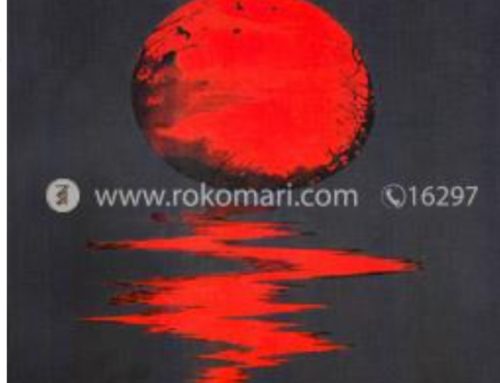 চেতনার যাতনা